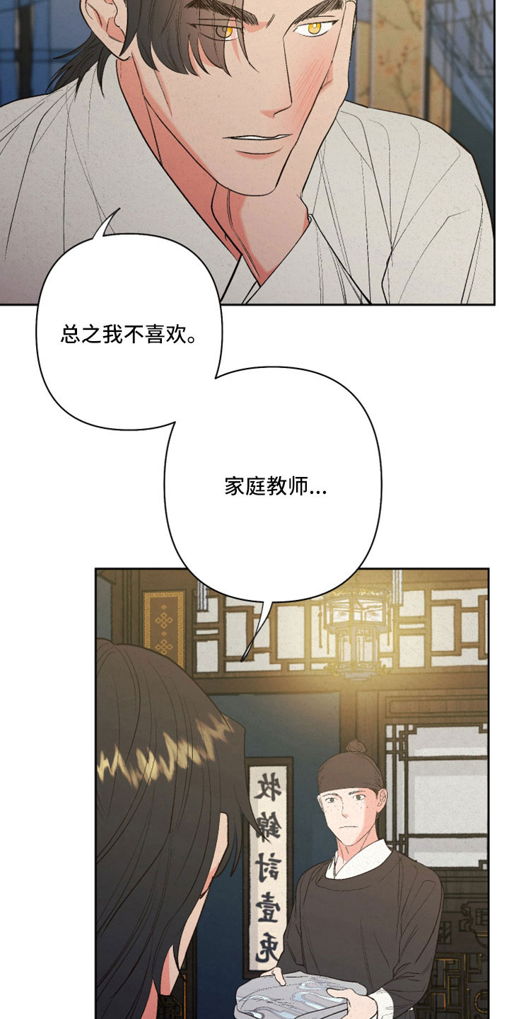 第53章：【第二季】试一试吧2