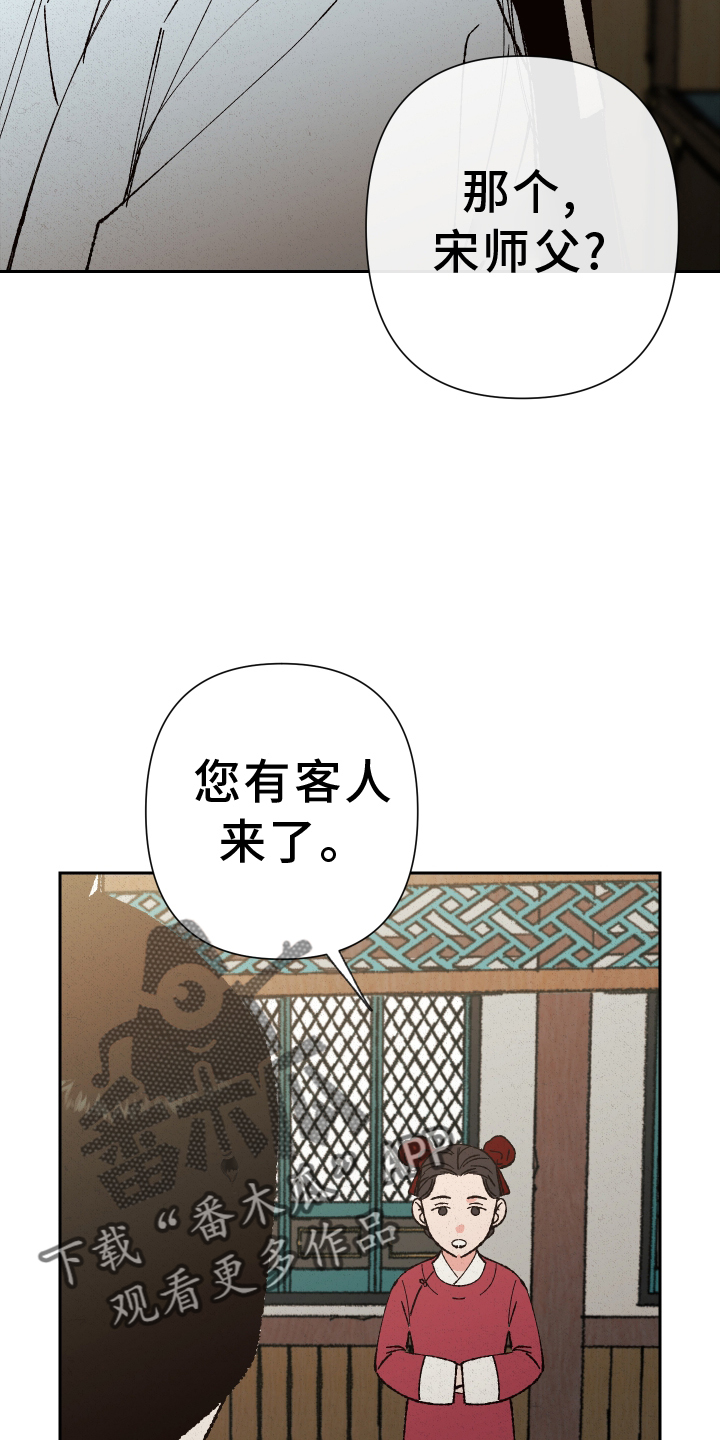 第67章：【第二季】求助3
