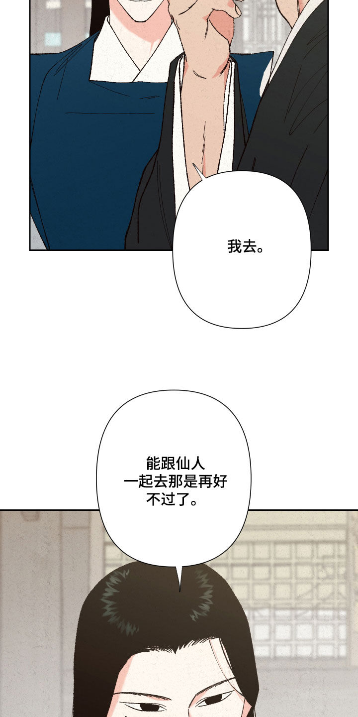 第21章：拜托你们了4