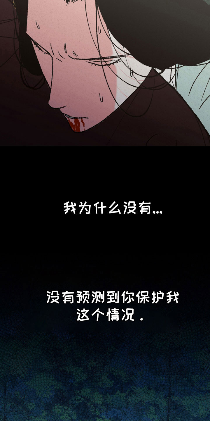 第48章：孩子没了3
