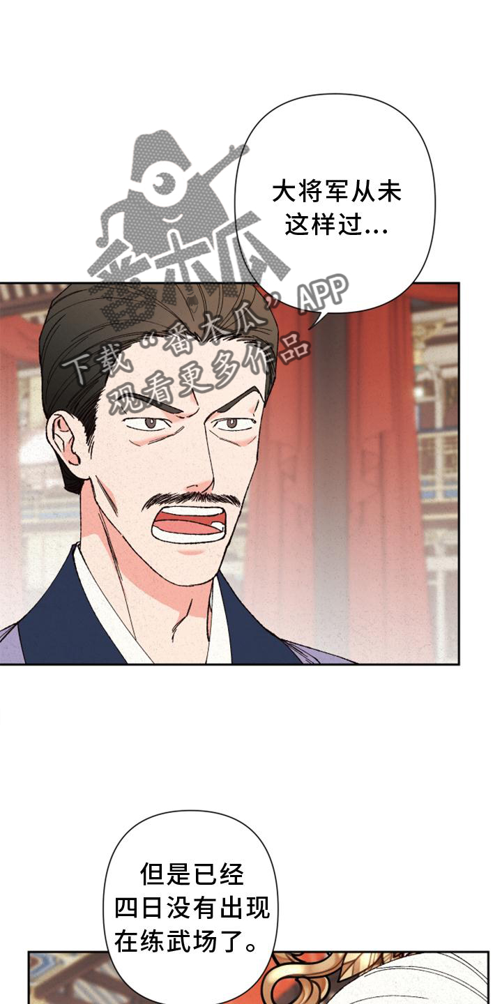 第38章：巢穴4