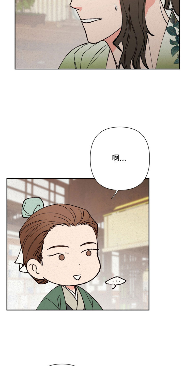 第44章：传闻1