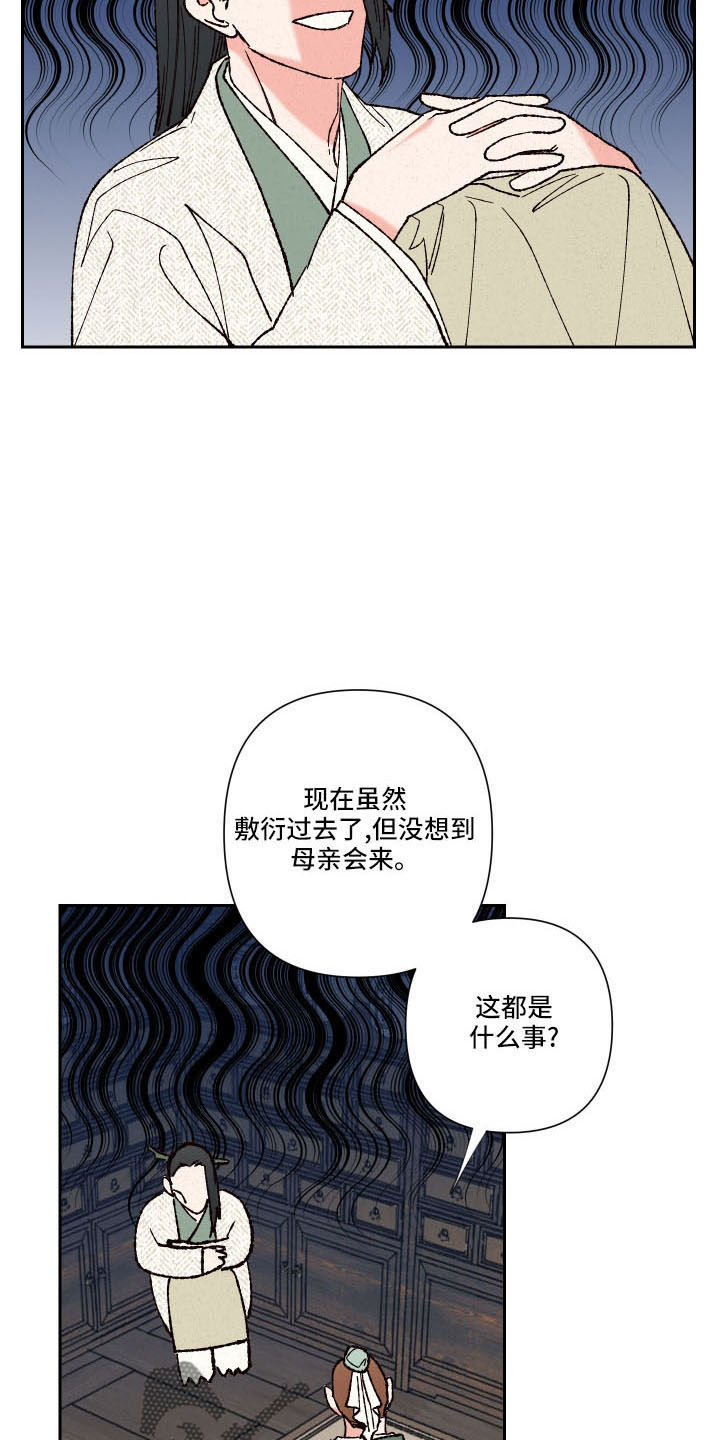 第20章：一起去聊聊4