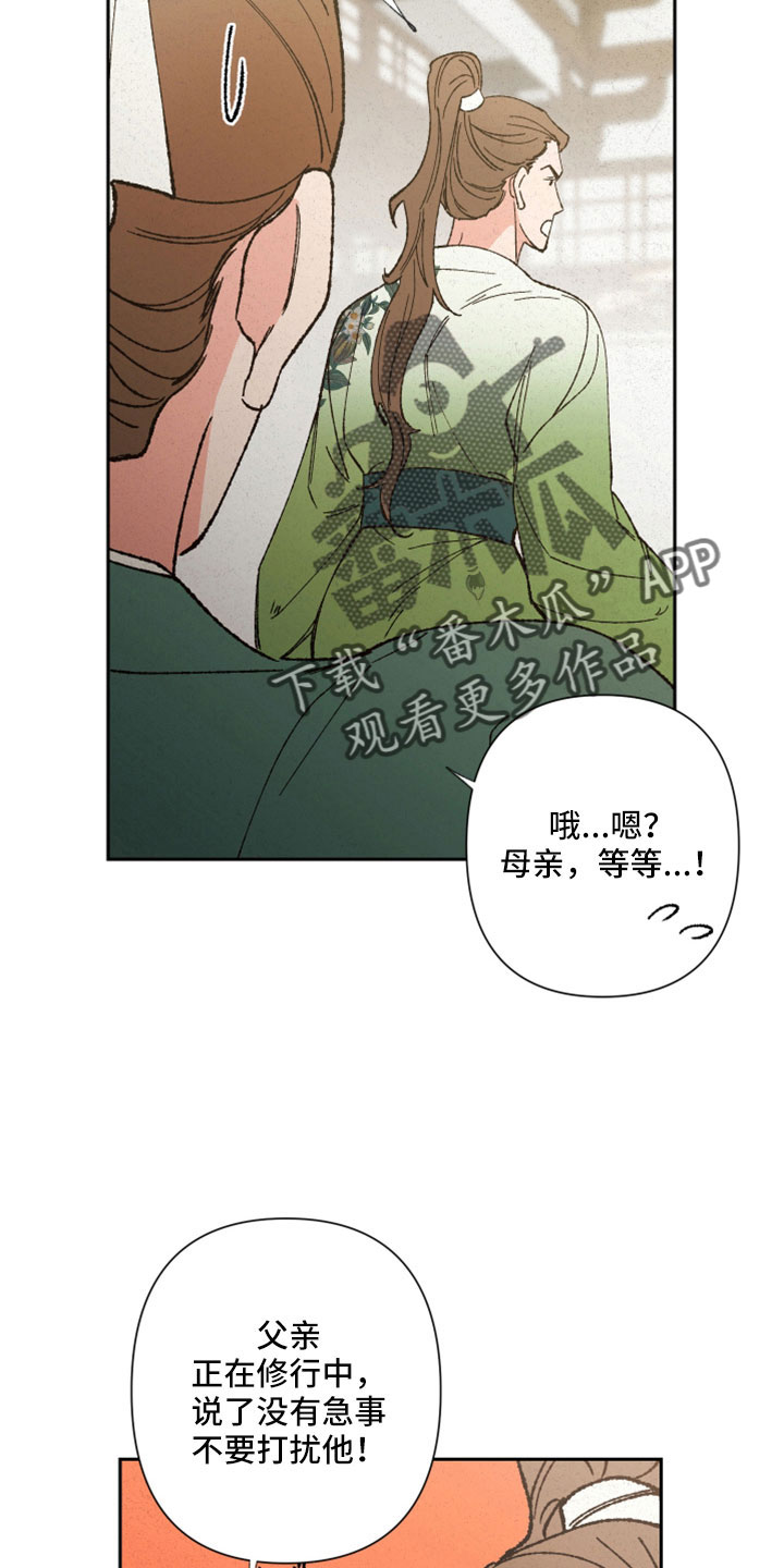 第45章：瞳孔地震4
