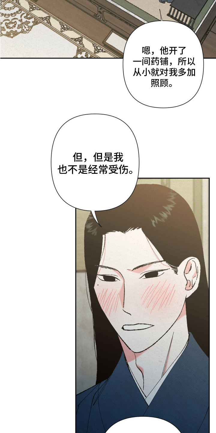 第12章：心意3