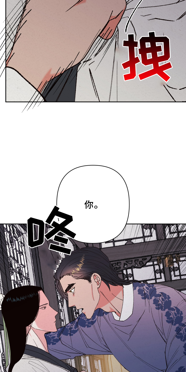 第58章：【第二季】劝告2