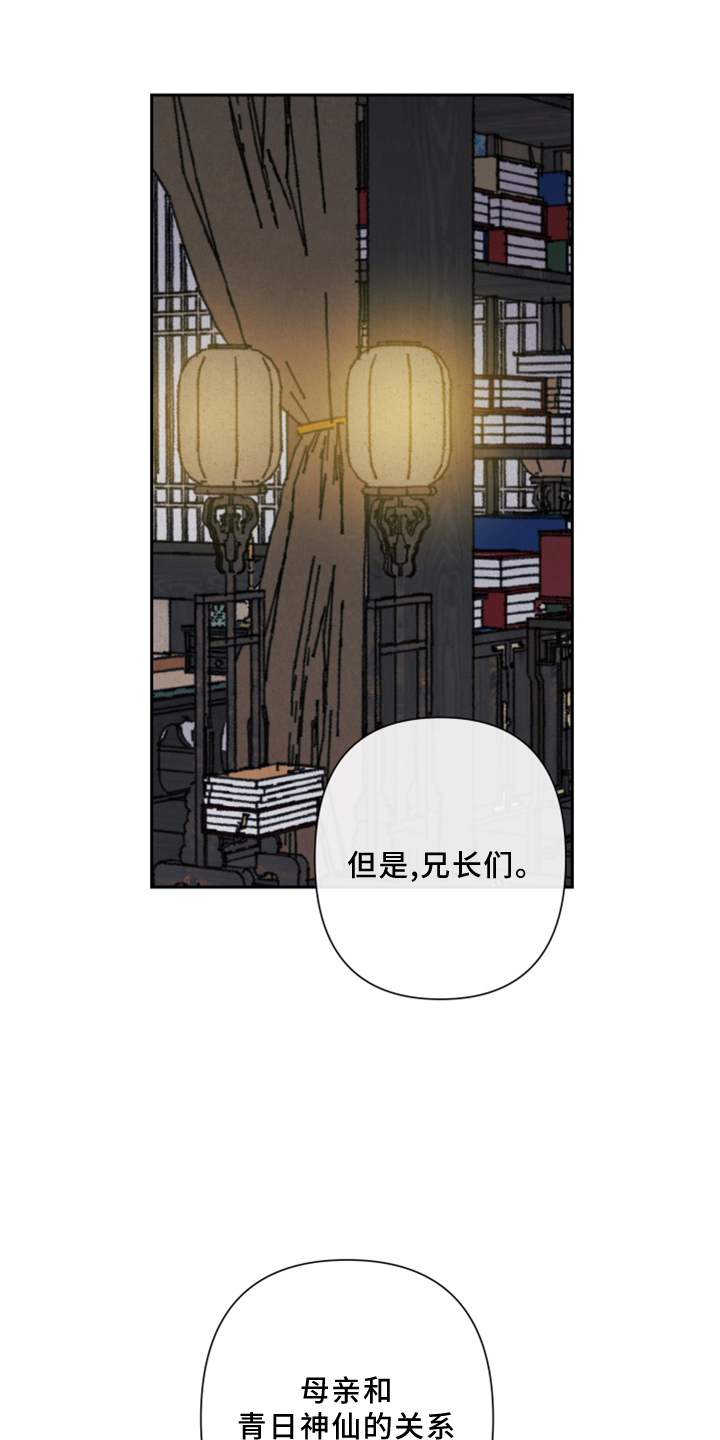 第23章：过往0