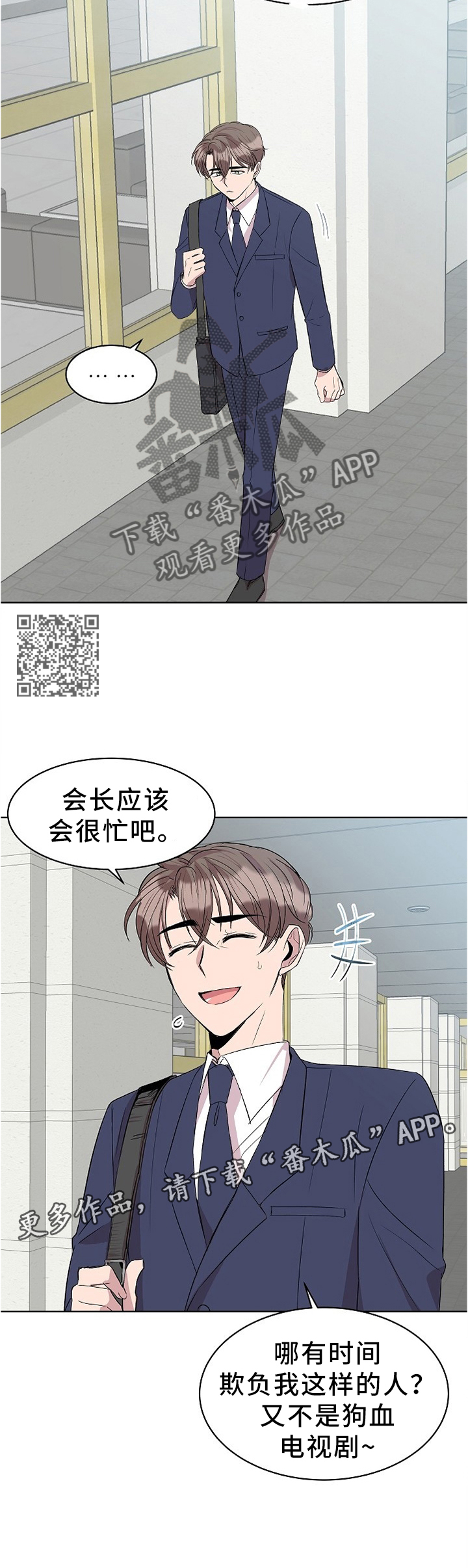 第36章：见家长4