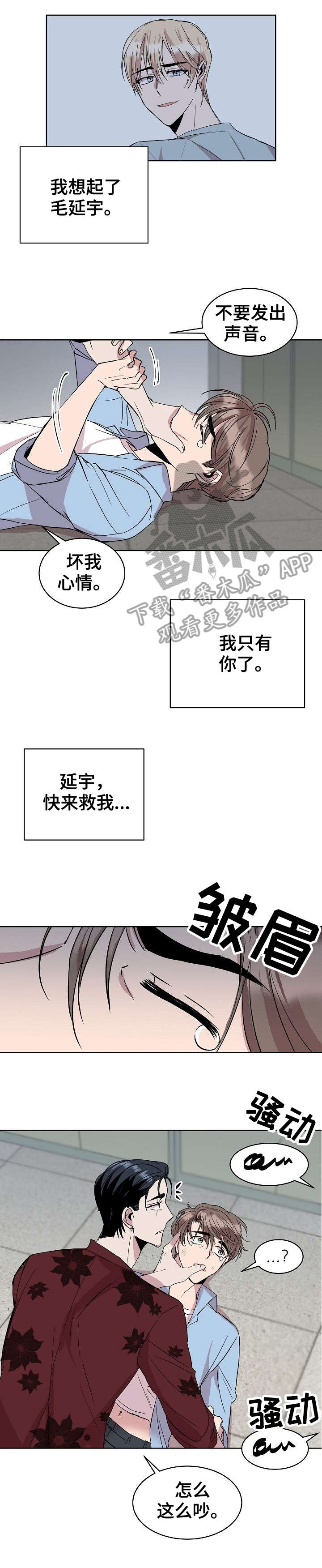 第23章：干脆3