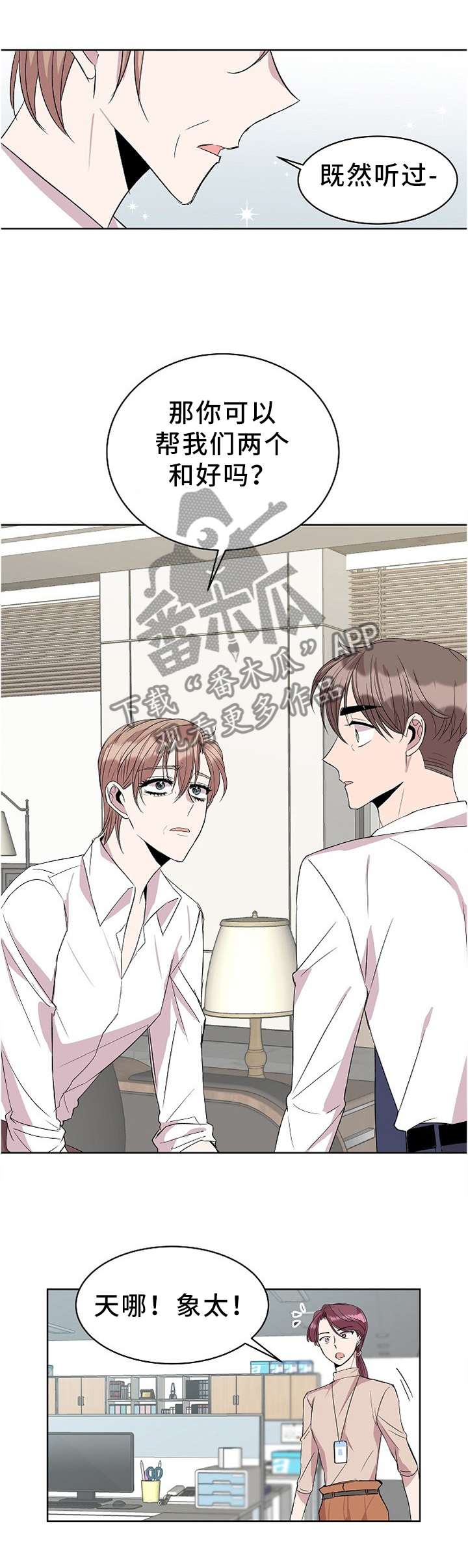 第37章：帮忙3