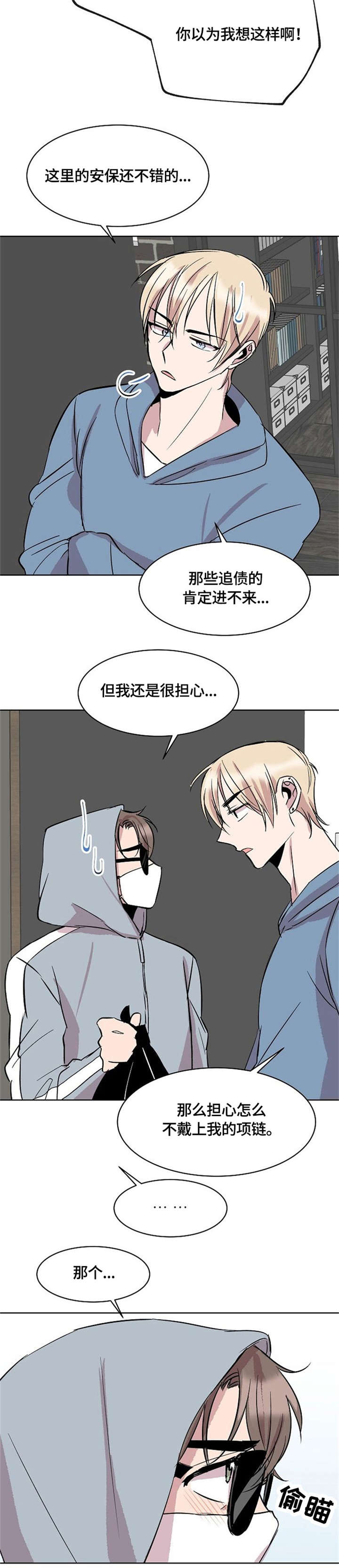 第16章：来客2