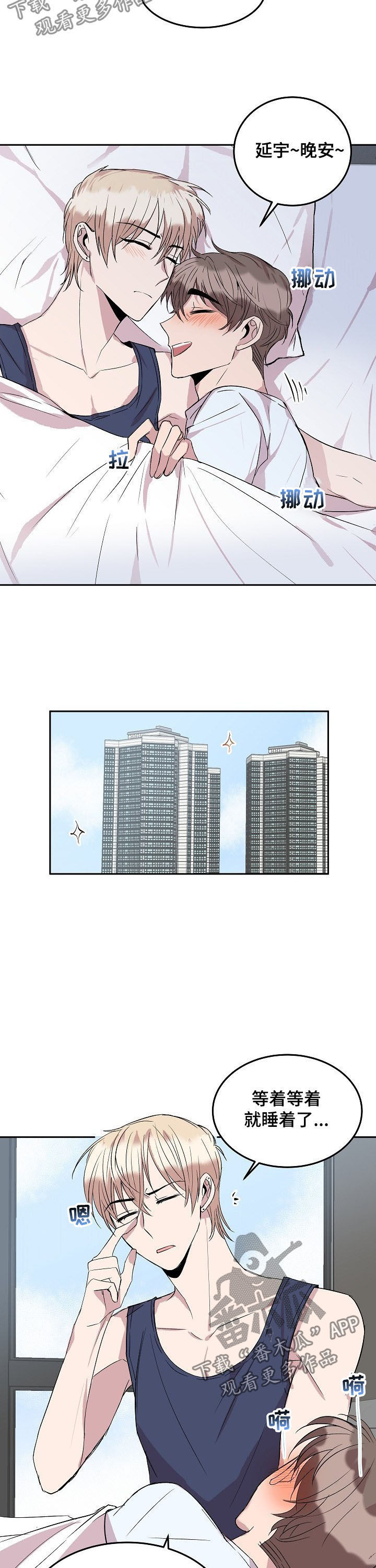 第48章：感冒4