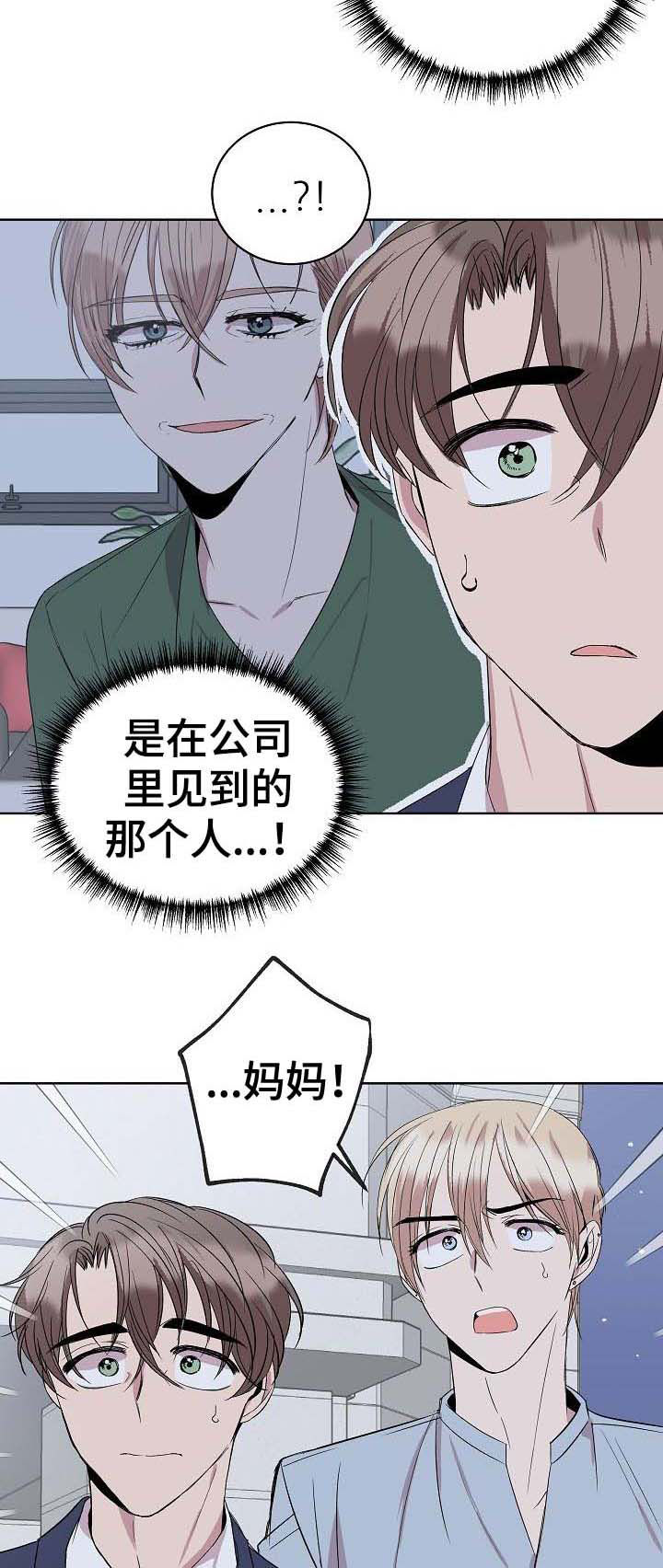 第32章：会长妈妈3