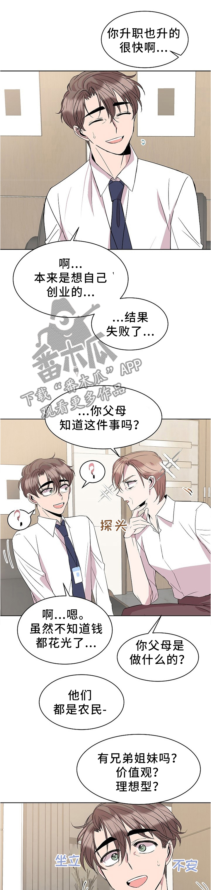 第37章：帮忙0