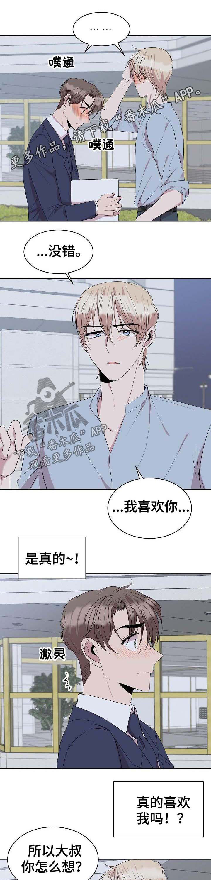 第32章：会长妈妈0