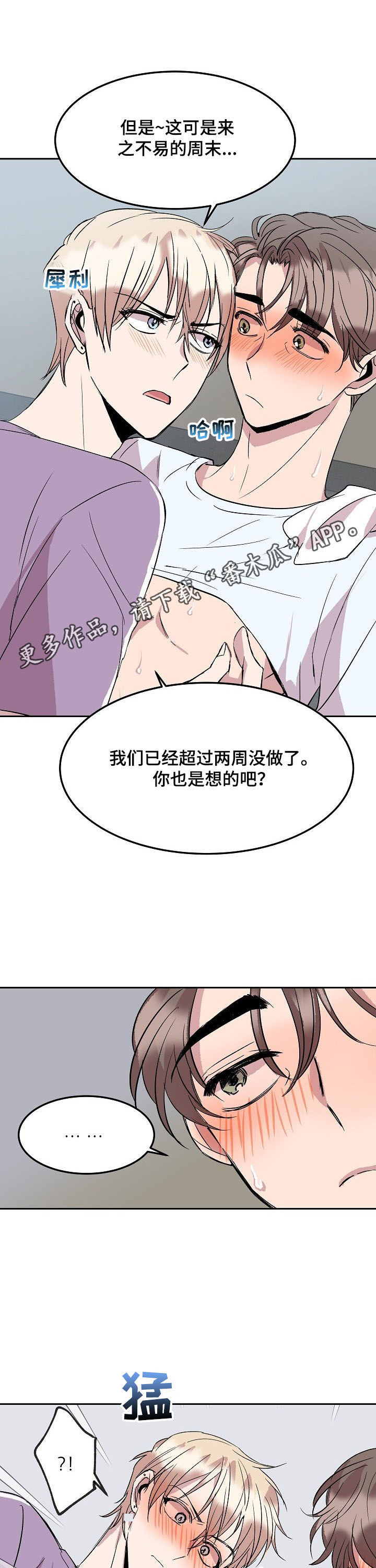 第49章：被传染了（第一季完结）0