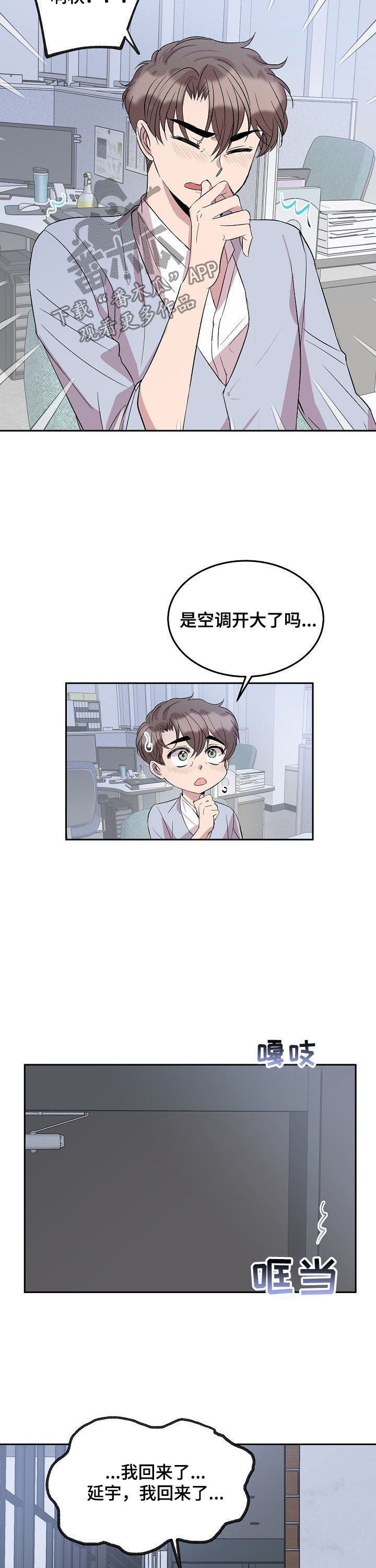 第48章：感冒2