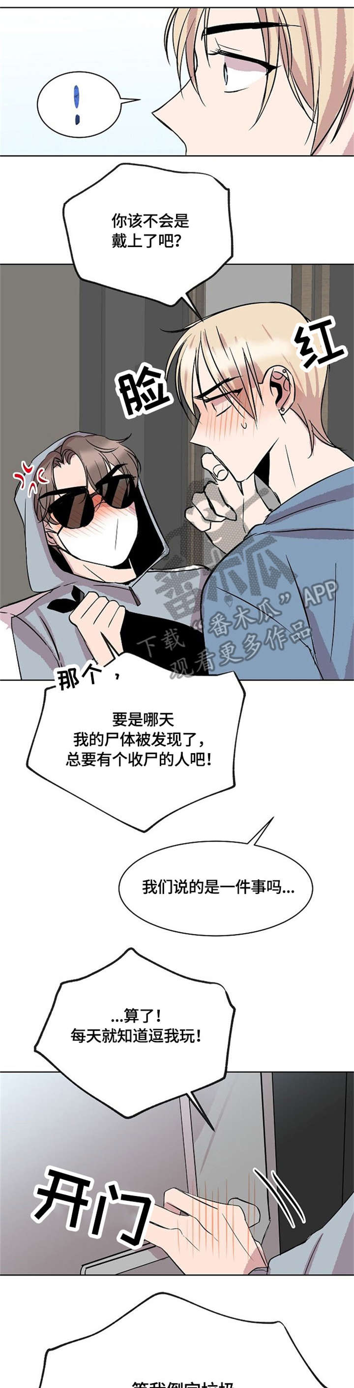第16章：来客3