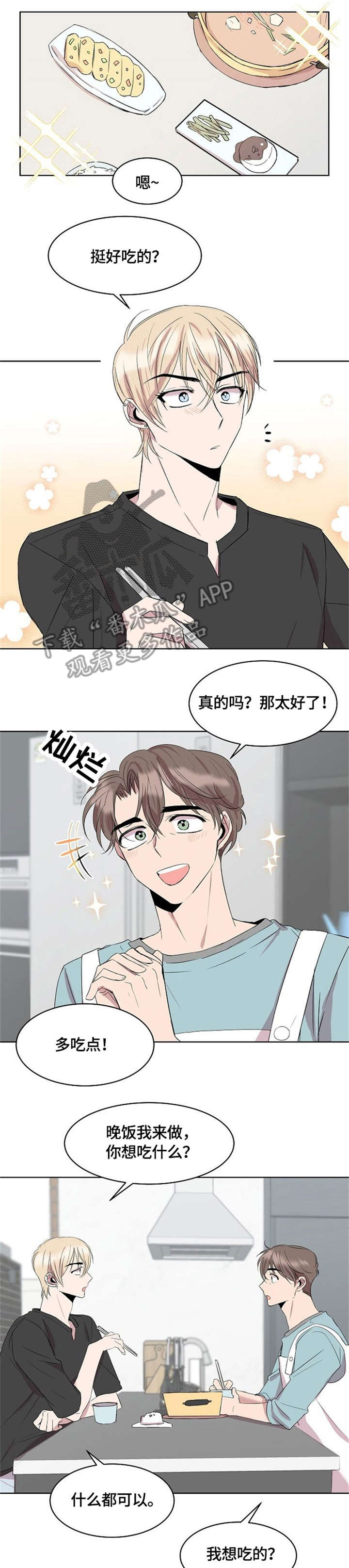 第13章：没有男朋友0