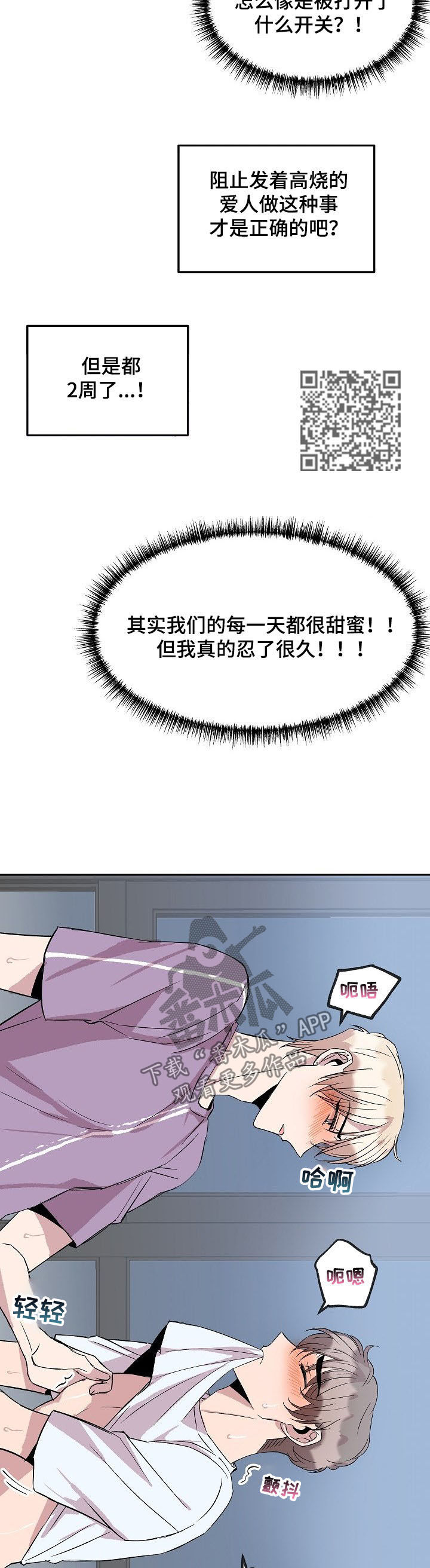 第49章：被传染了（第一季完结）4