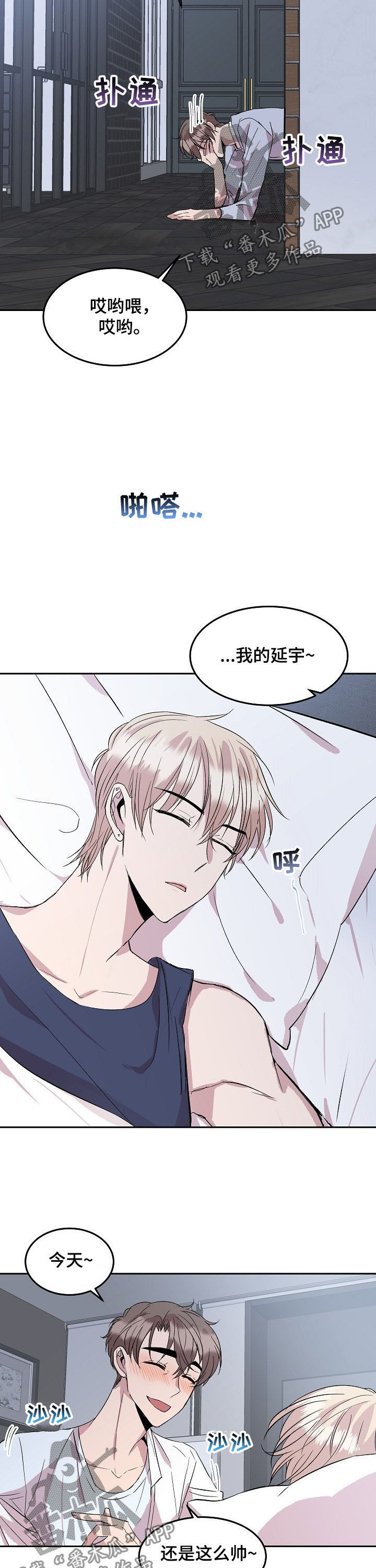 第48章：感冒3