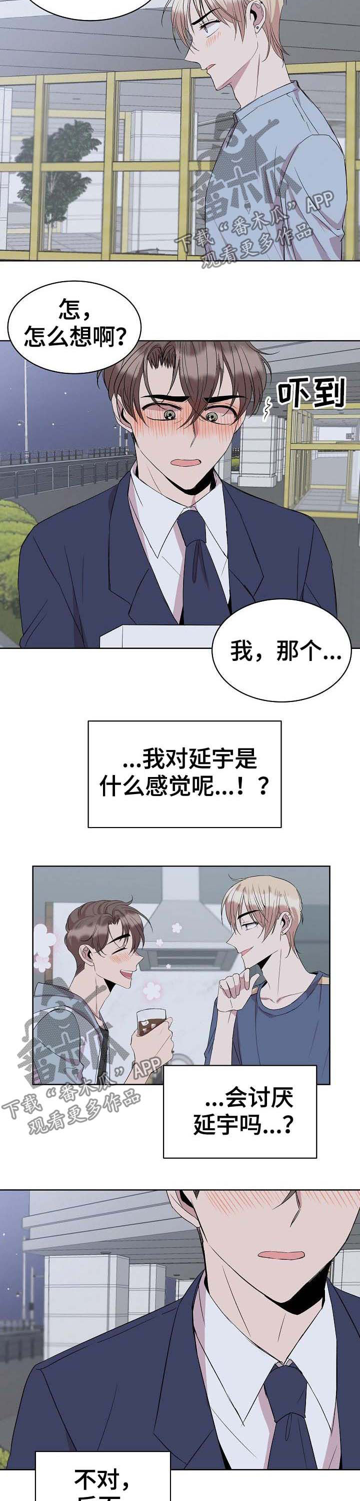 第32章：会长妈妈1