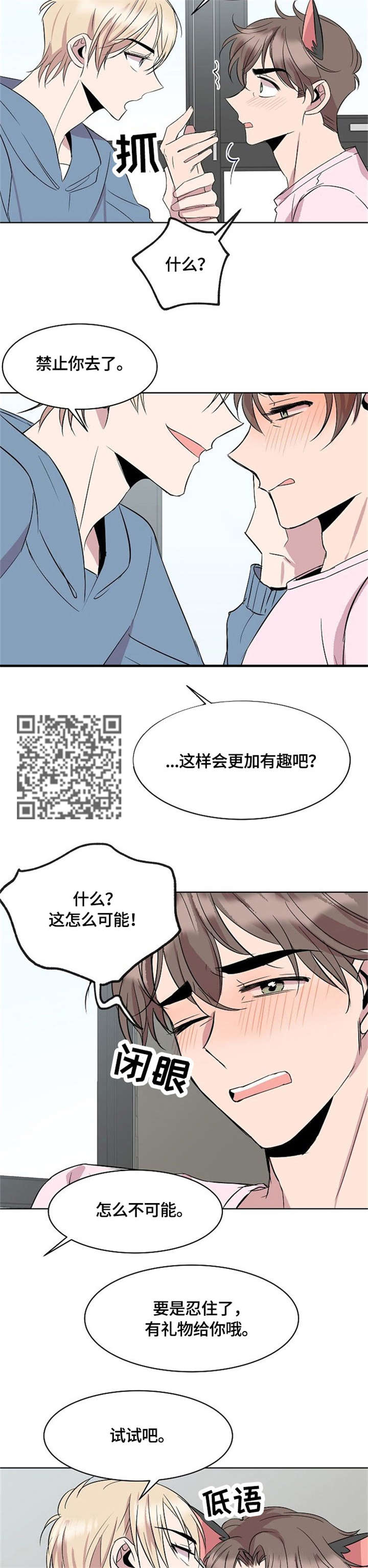 第15章：猫耳4