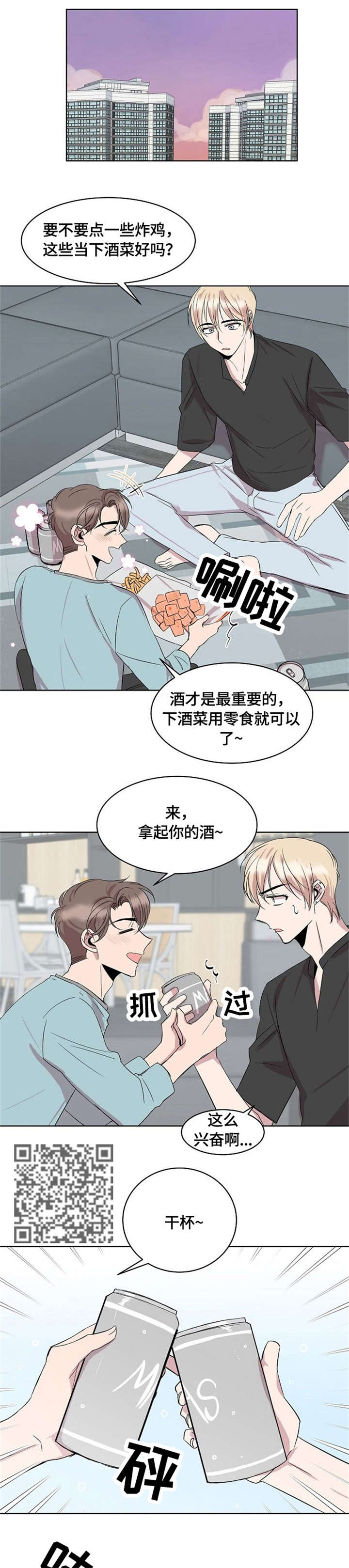 第13章：没有男朋友3