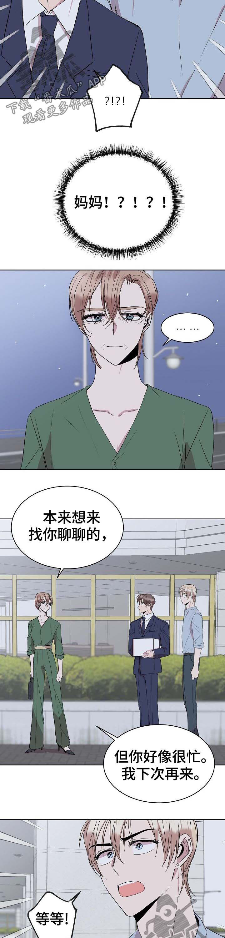 第32章：会长妈妈4