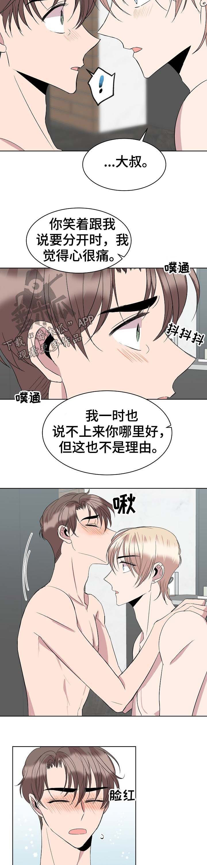第35章：合约书4
