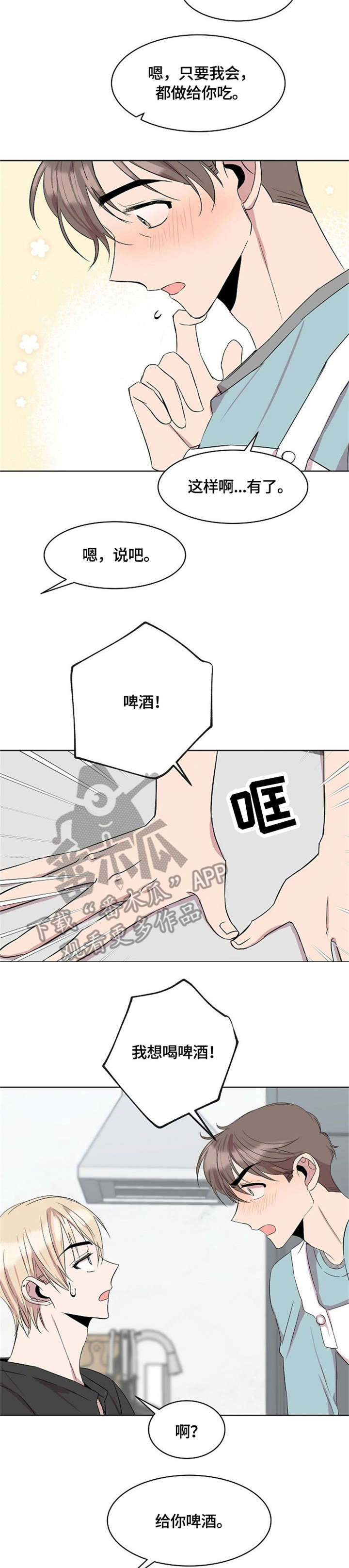 第13章：没有男朋友1