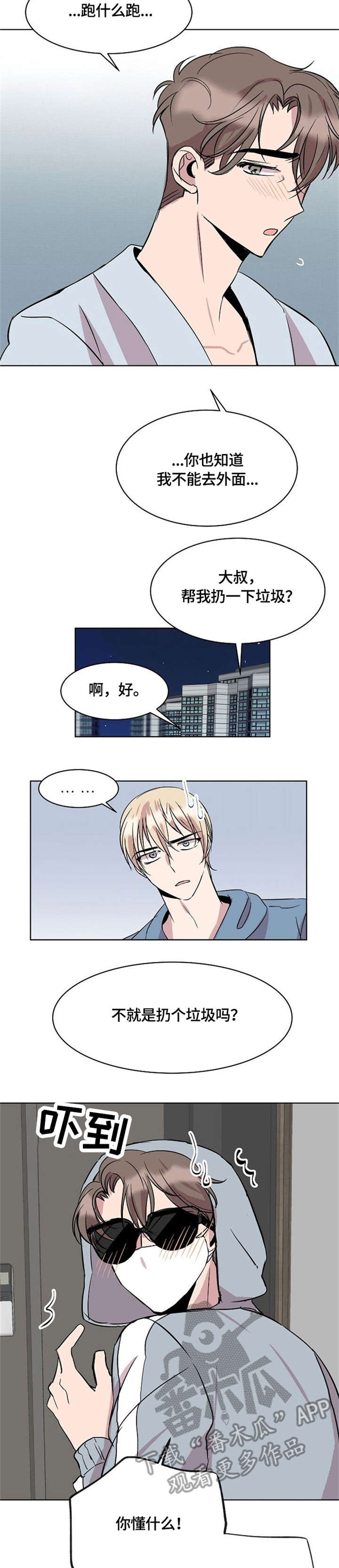 第16章：来客1