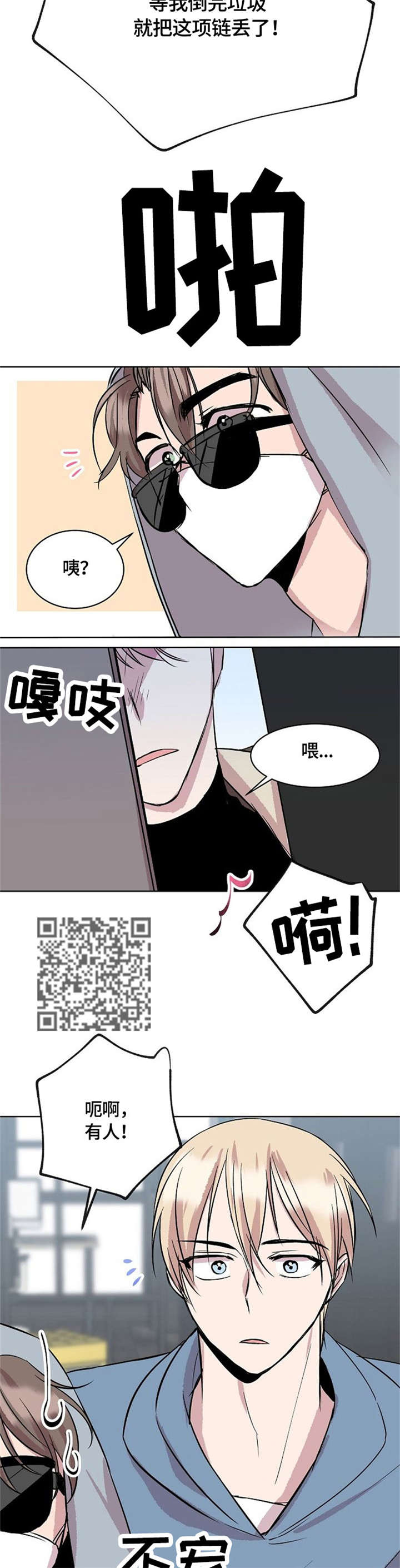 第16章：来客4