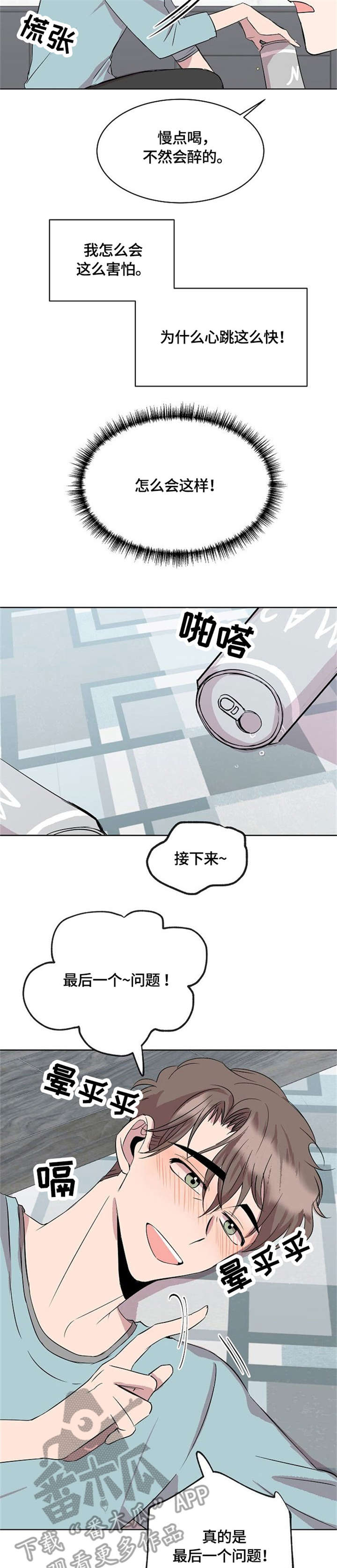 第14章：该死的1