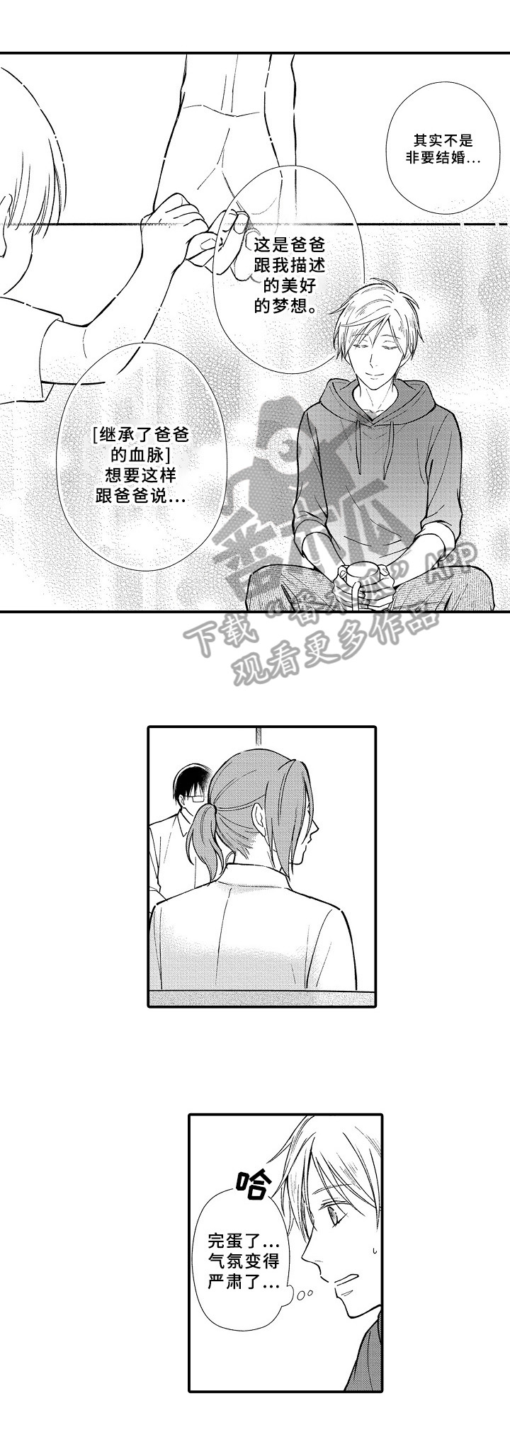 第13章：另一种选择2