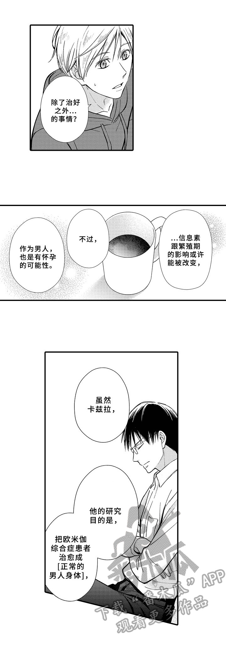 第13章：另一种选择4