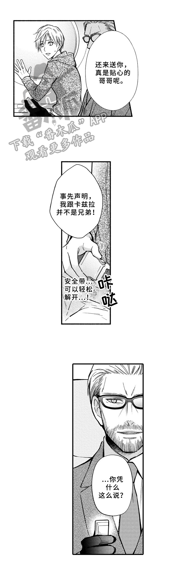第40章：起飞2