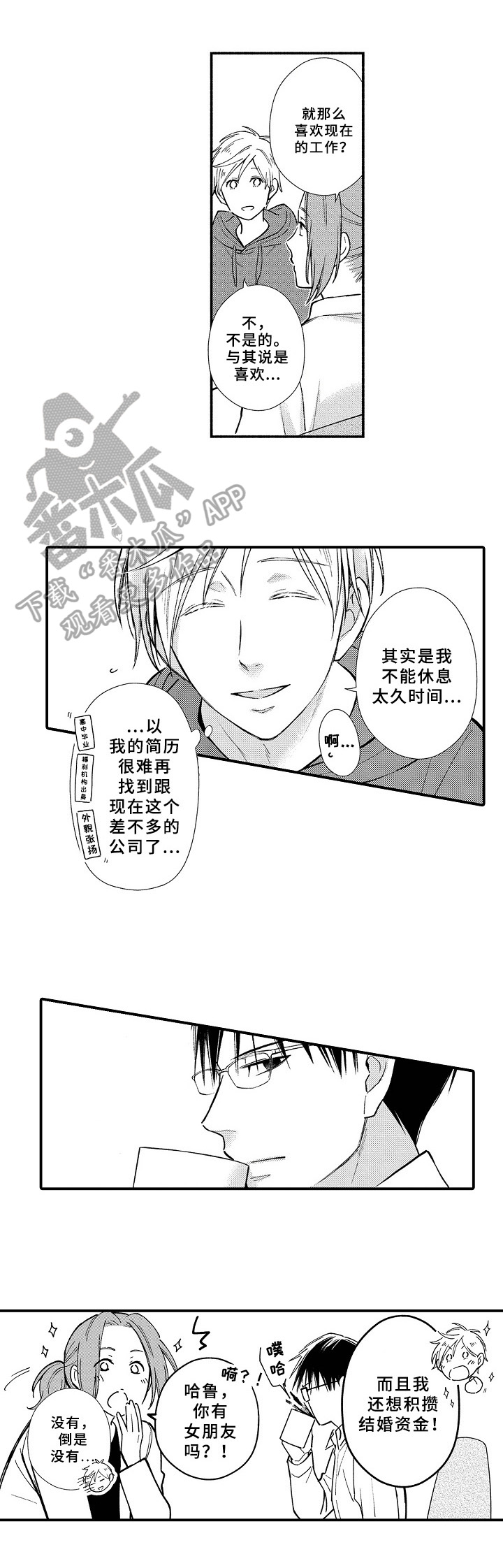 第13章：另一种选择1
