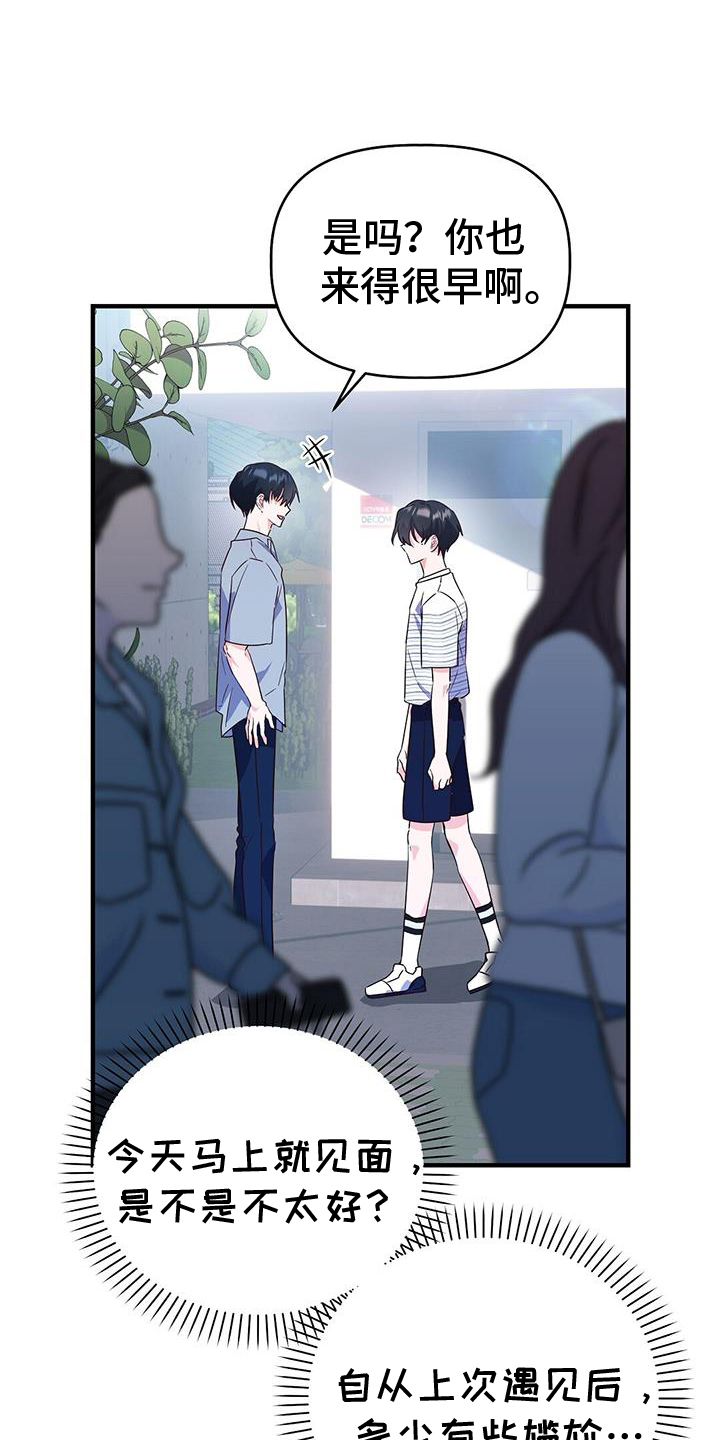 第38章：交流4