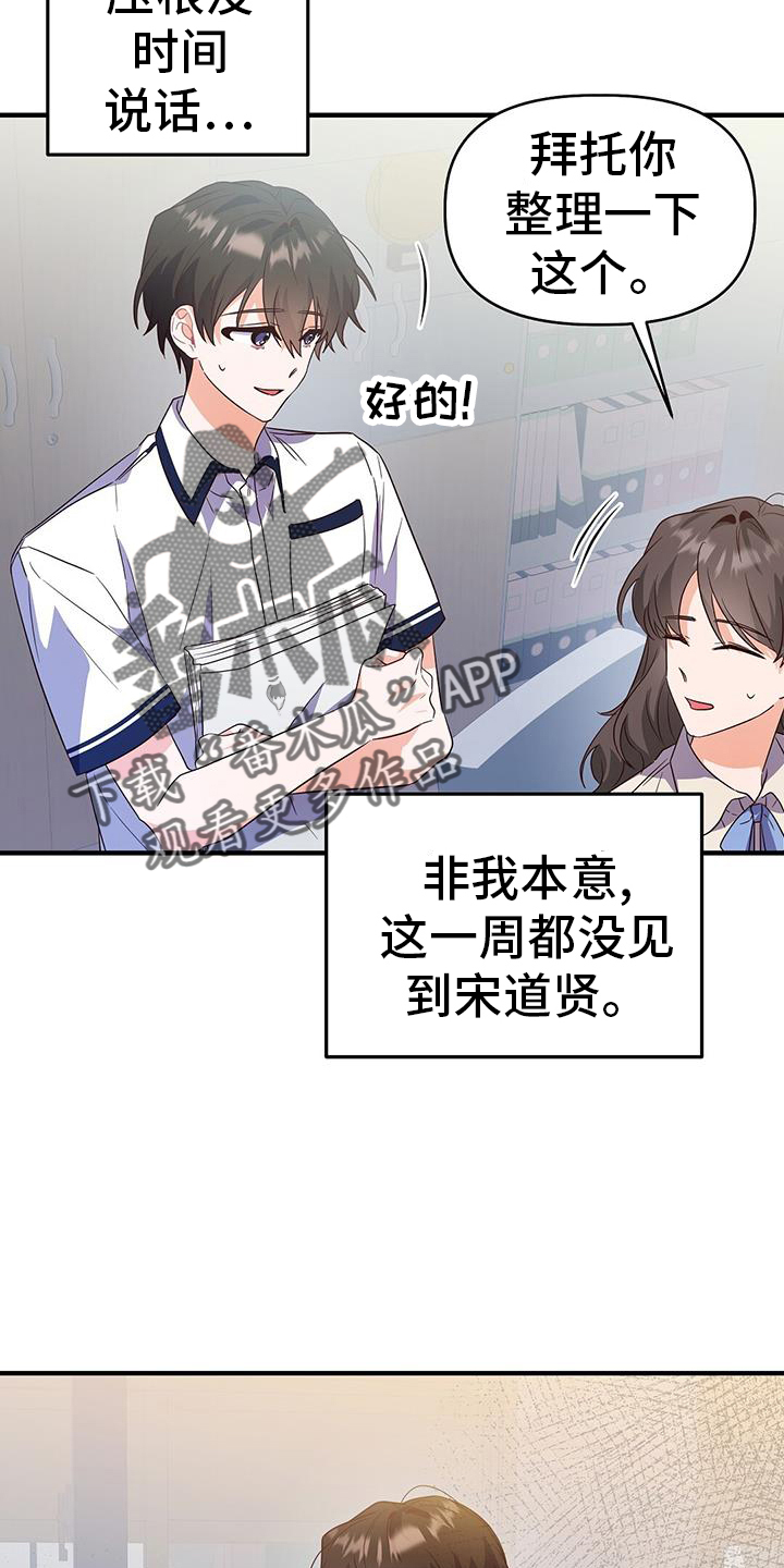 第37章：消息3
