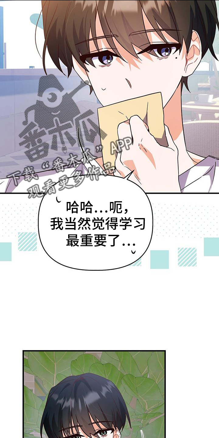 第38章：交流1