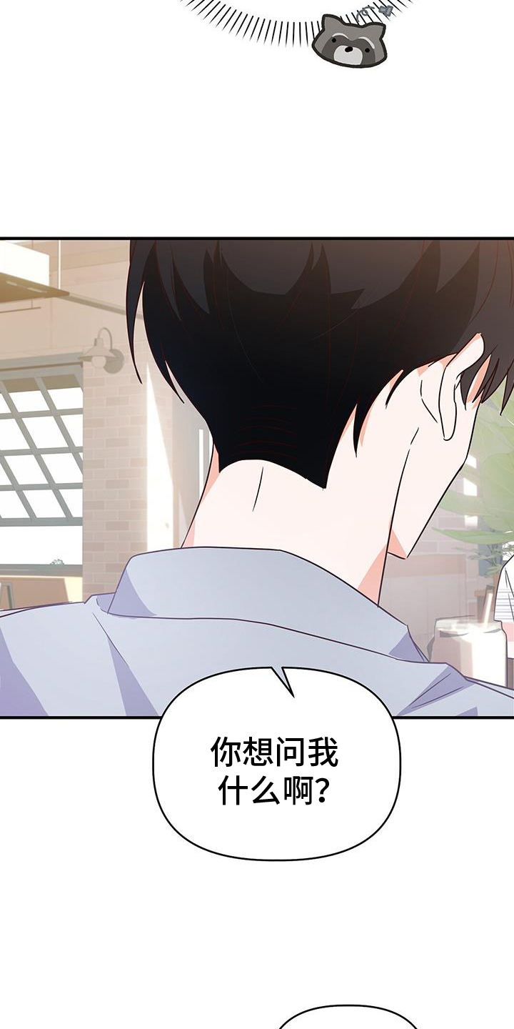 第39章：逃避2