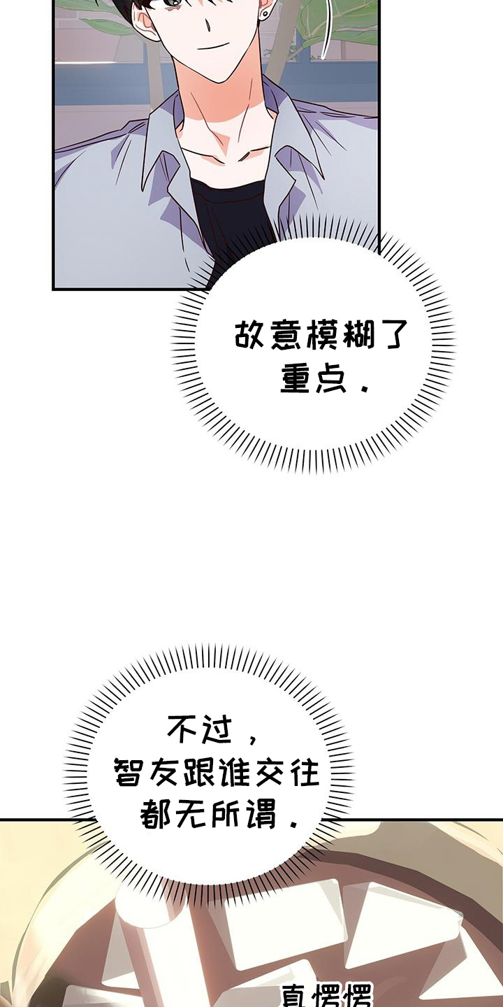第38章：交流2