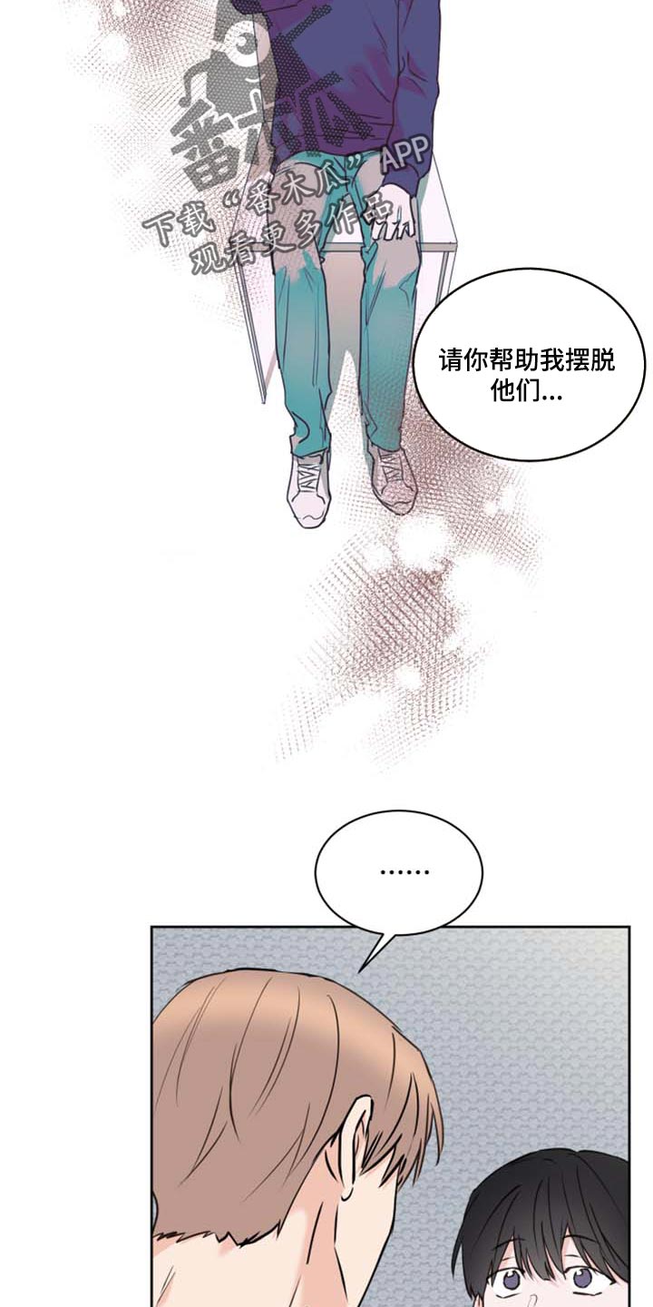 第43章：我会保护你（第一季完结）4