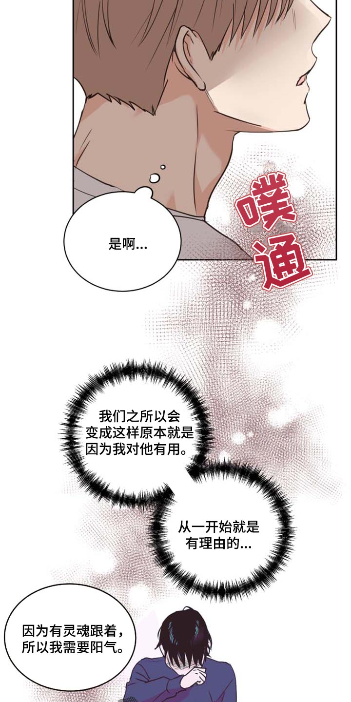 第43章：我会保护你（第一季完结）3