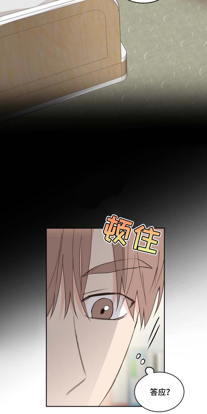 第43章：我会保护你（第一季完结）1