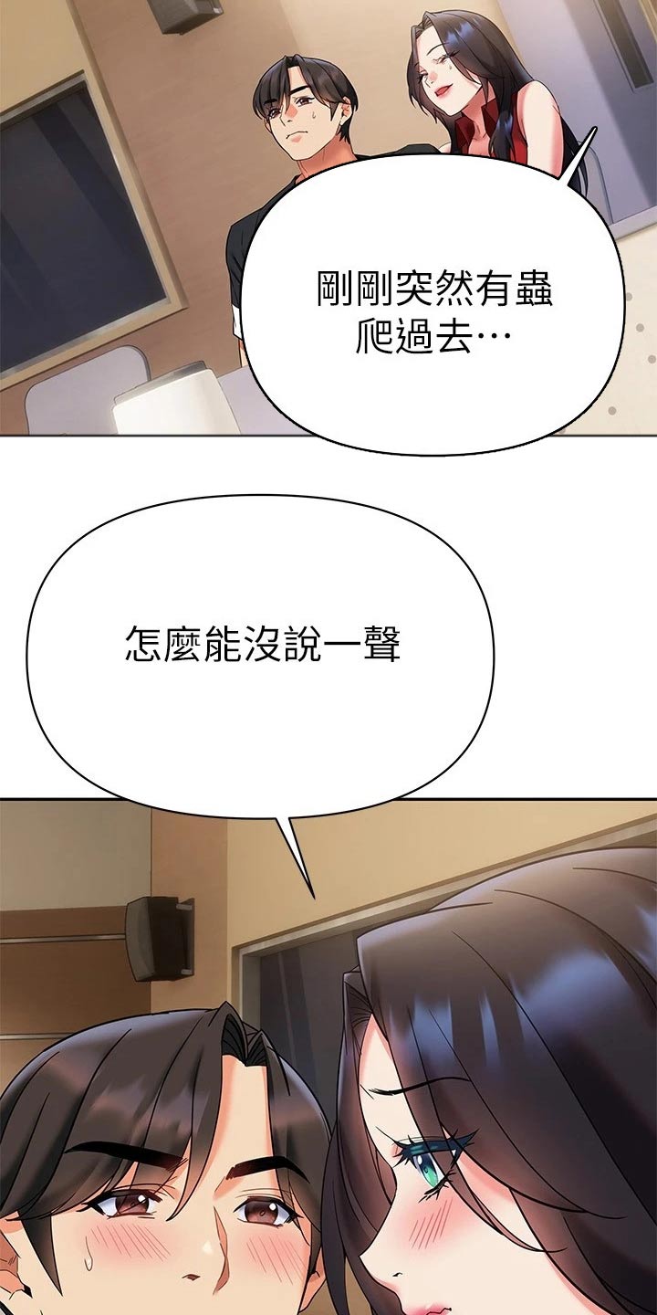 第29章：有人4