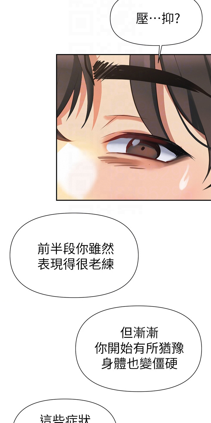 第16章：有事隐瞒3