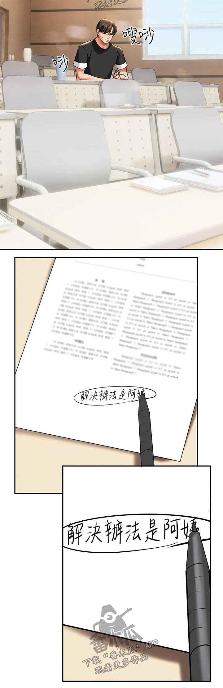 第26章：一起喝酒3