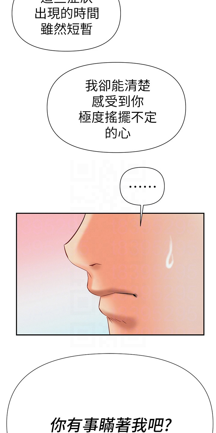 第16章：有事隐瞒4